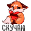 :sticker-vk-poppy-031: