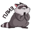 :sticker-vk-pilfy-046: